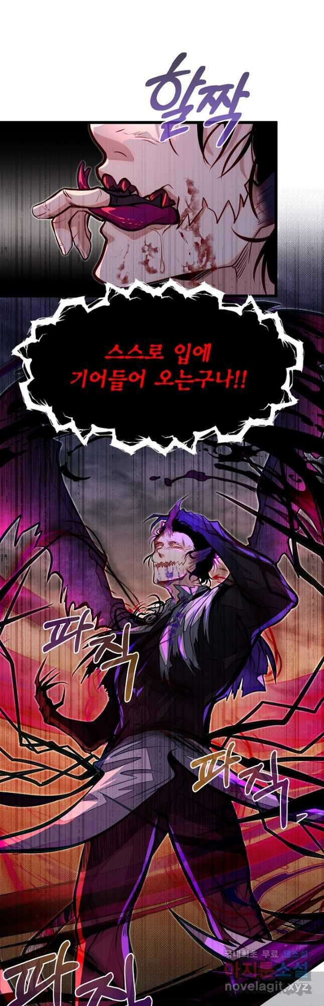 용사 동생은 아카데미 고인물 47화 9