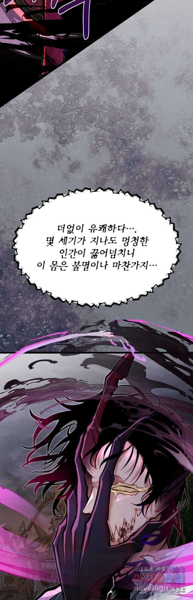 용사 동생은 아카데미 고인물 47화 10