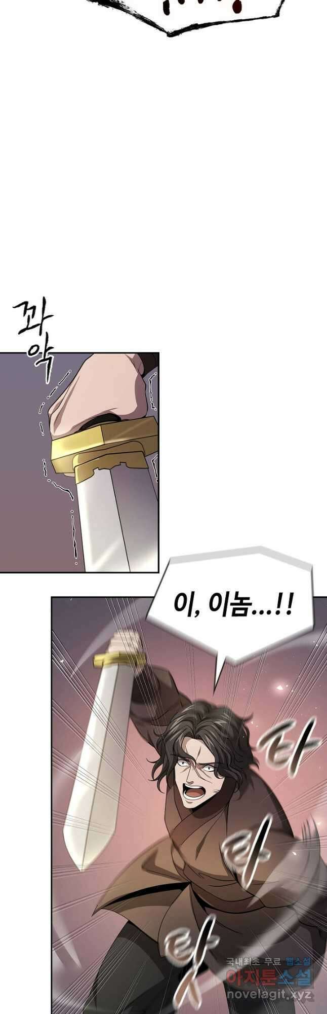풍운객잔 134화 2