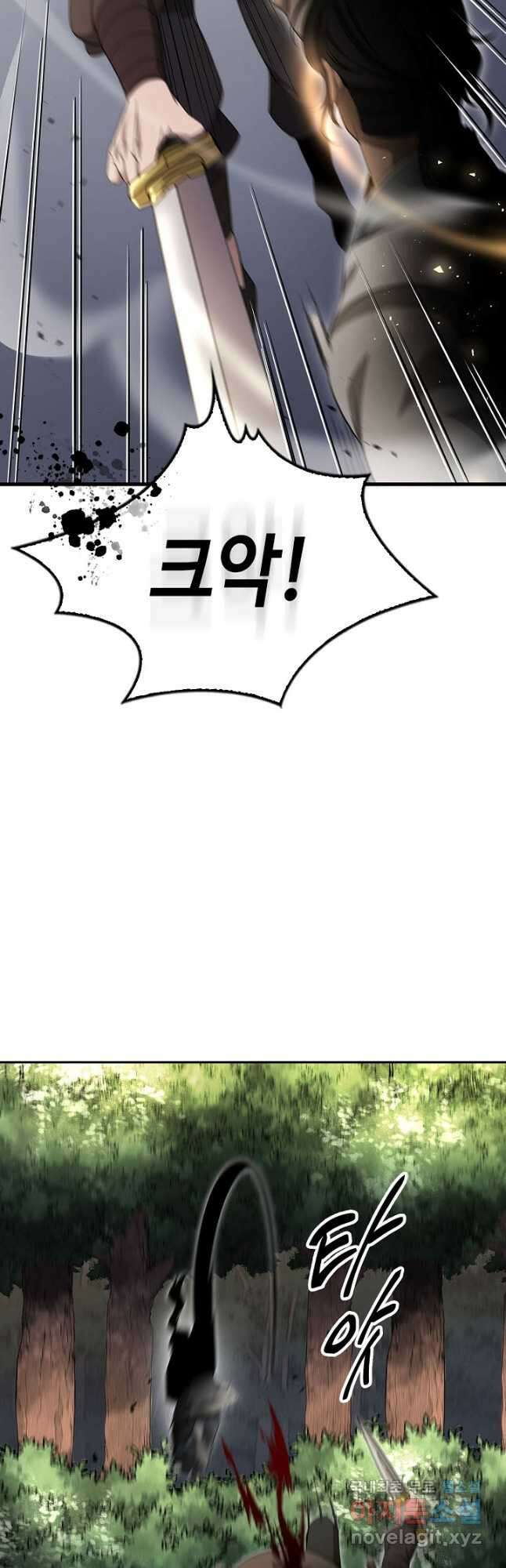 풍운객잔 134화 4
