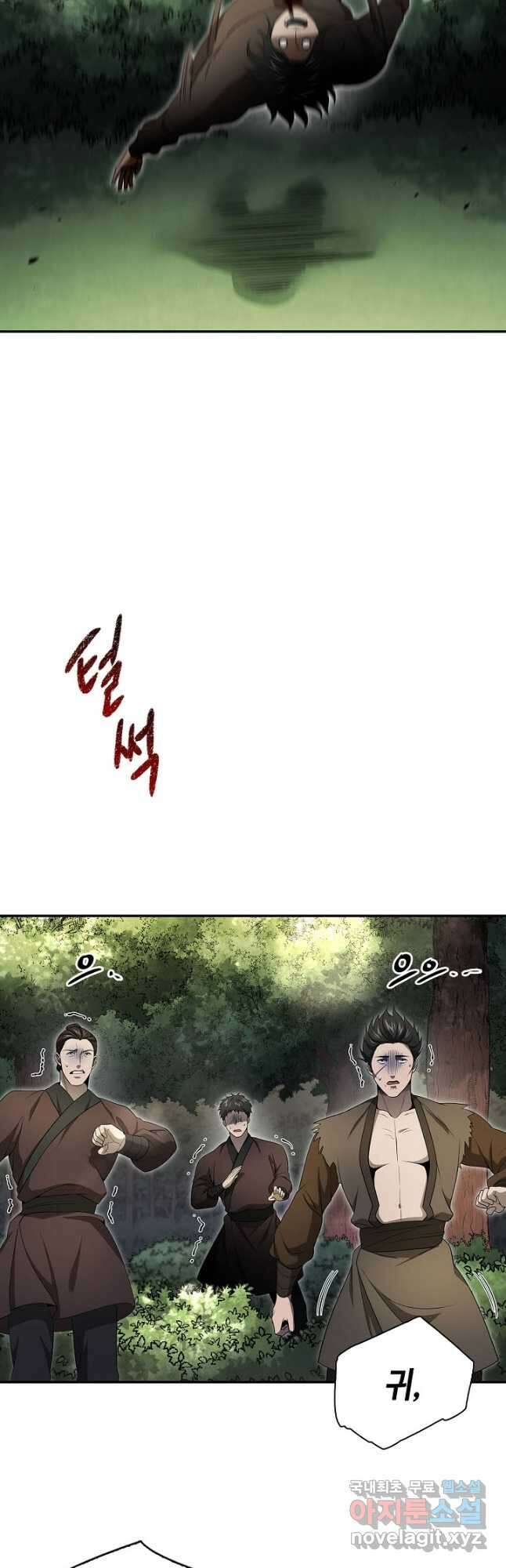 풍운객잔 134화 5