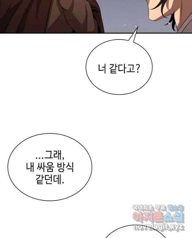 풍운객잔 134화 15