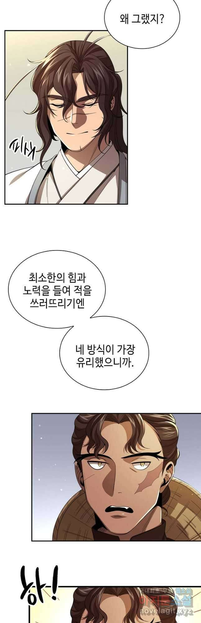 풍운객잔 134화 16