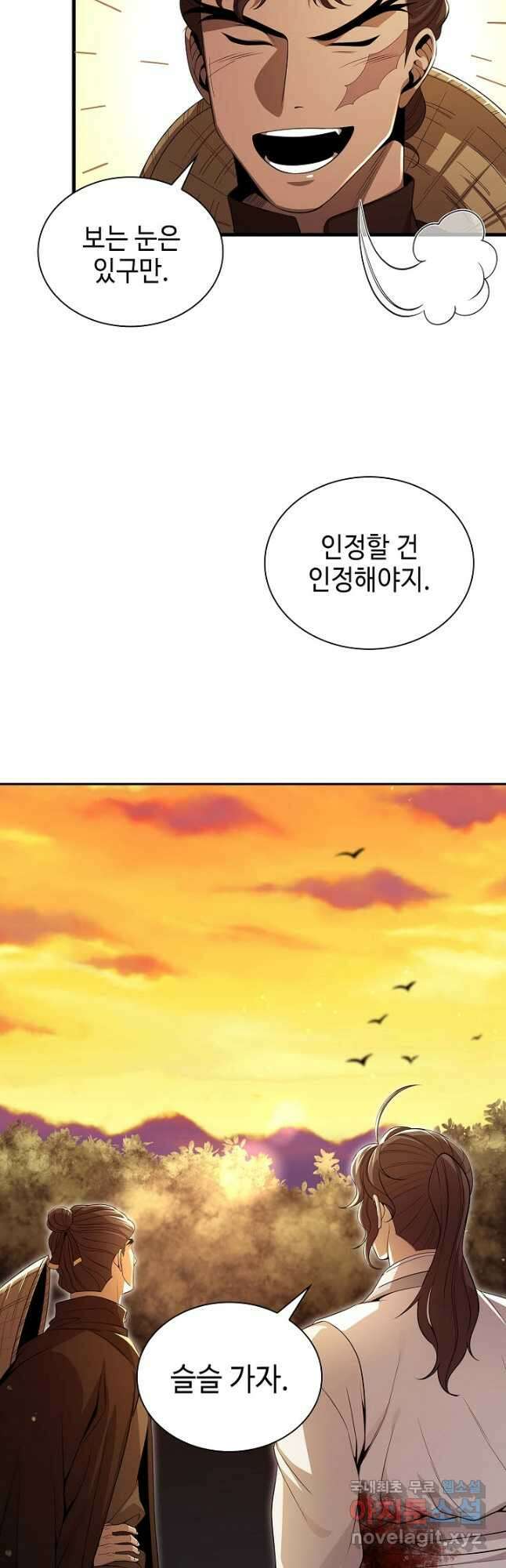 풍운객잔 134화 17