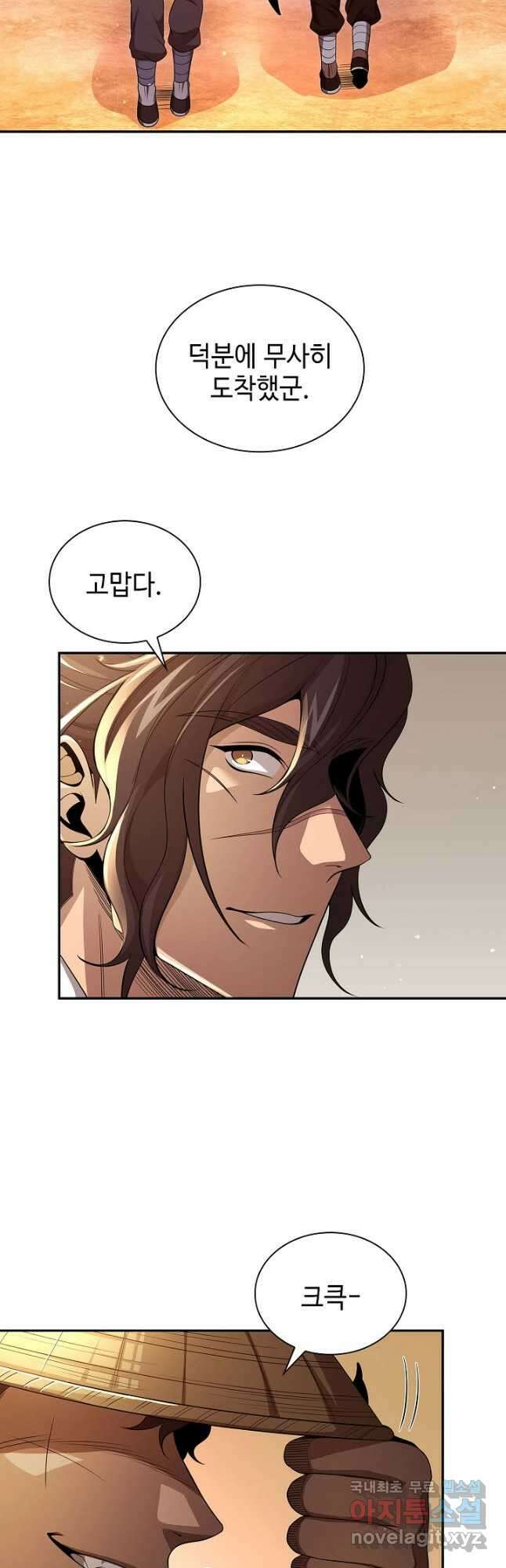 풍운객잔 134화 19