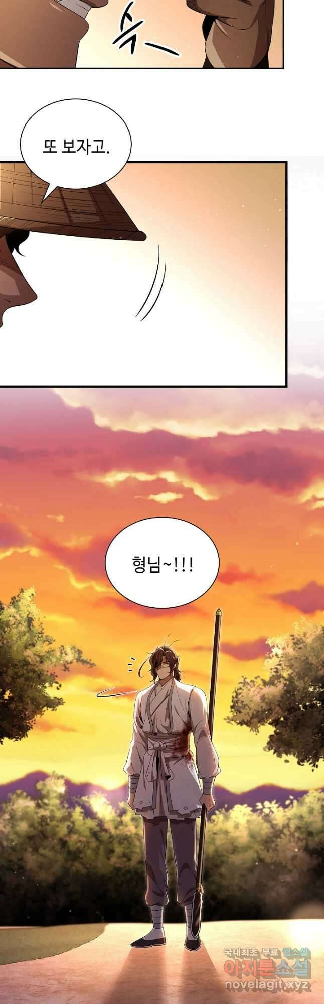 풍운객잔 134화 20