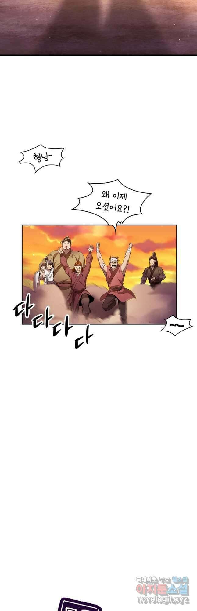풍운객잔 134화 21