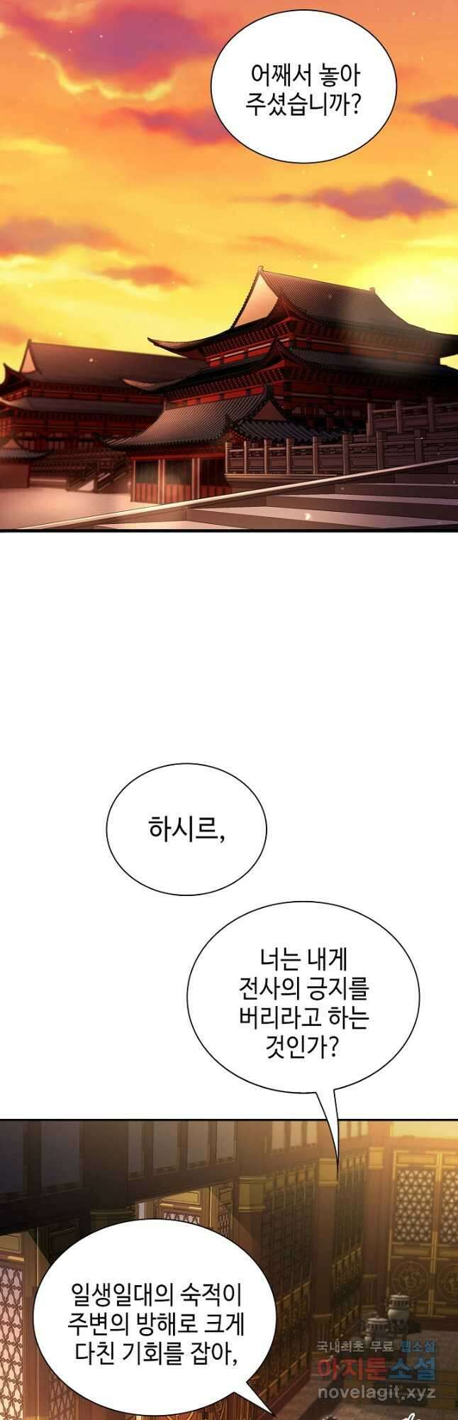 풍운객잔 134화 23