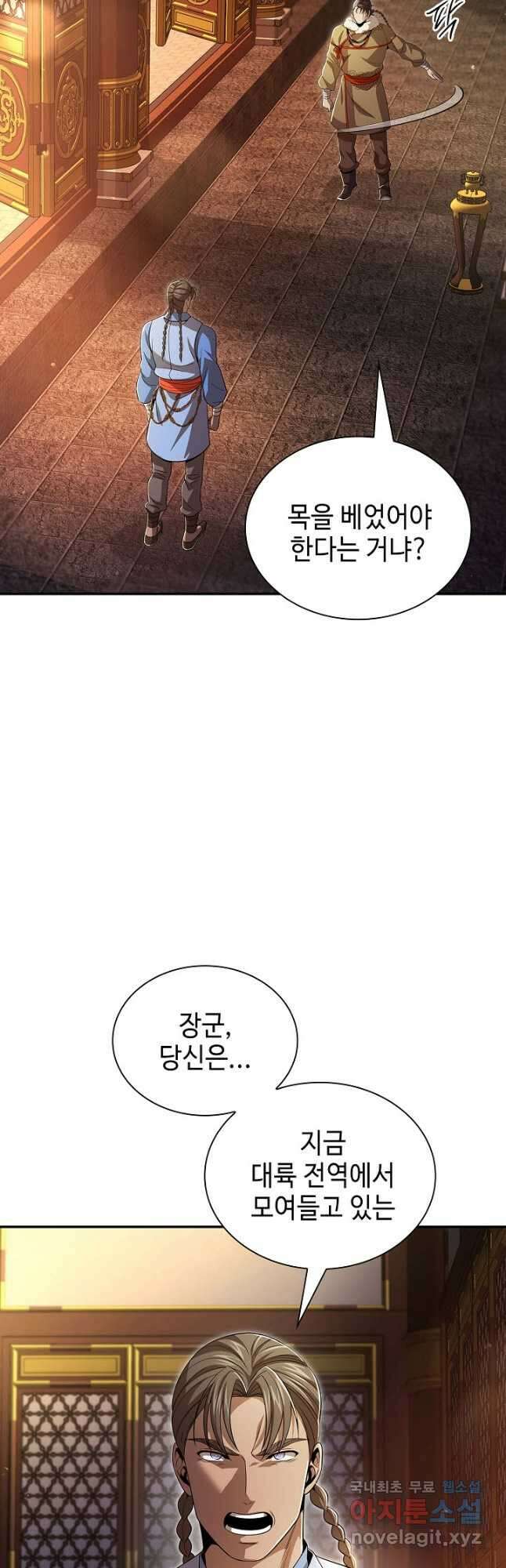 풍운객잔 134화 24