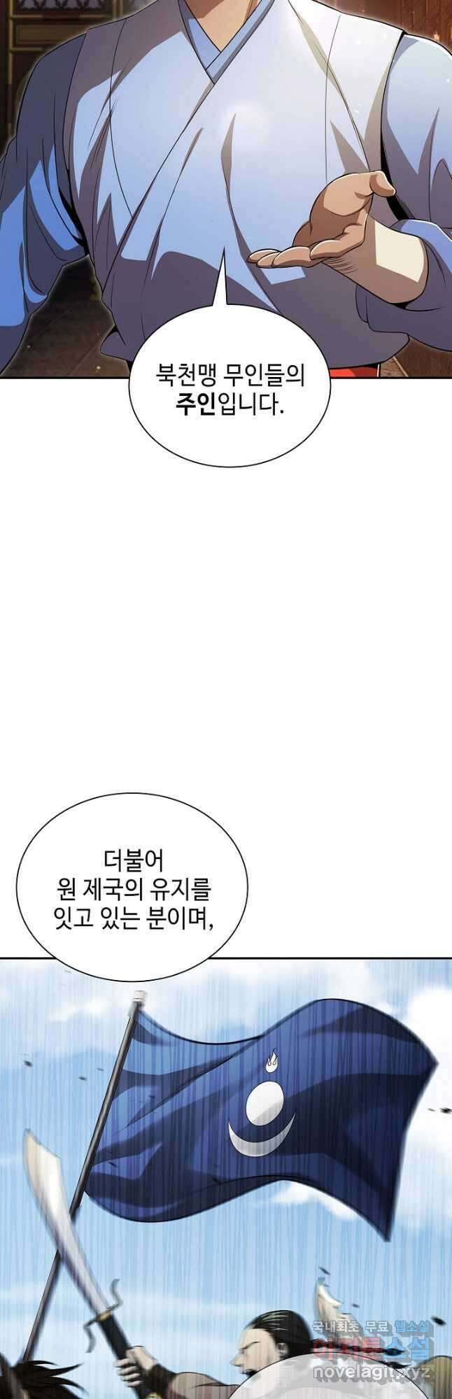 풍운객잔 134화 25