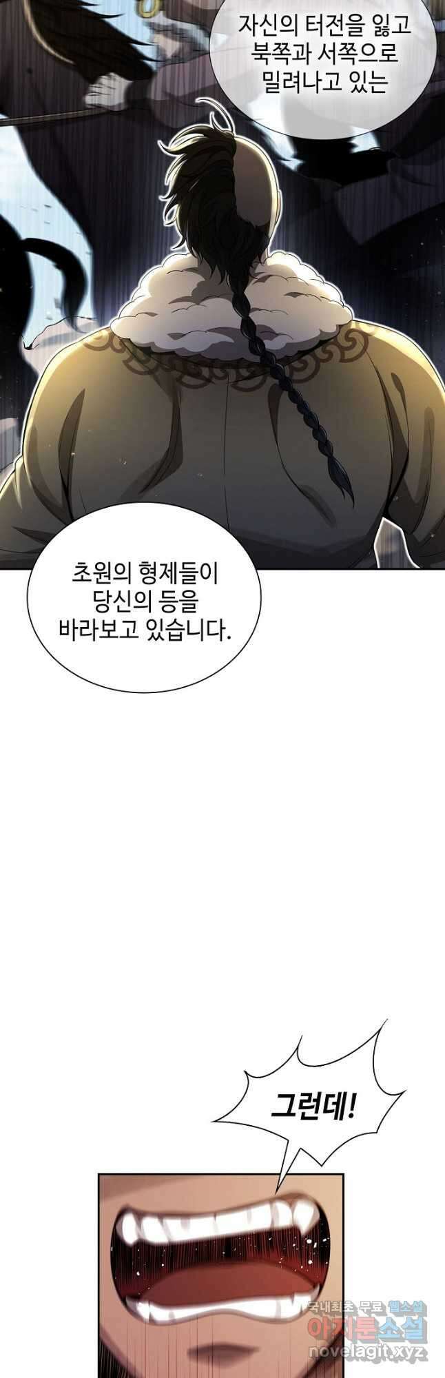 풍운객잔 134화 26