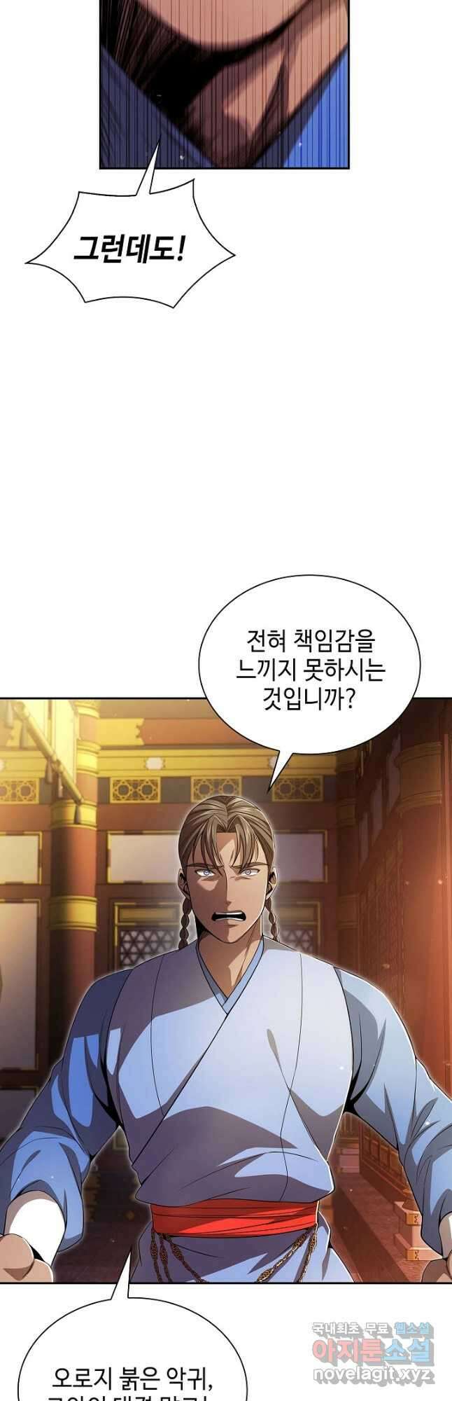 풍운객잔 134화 27