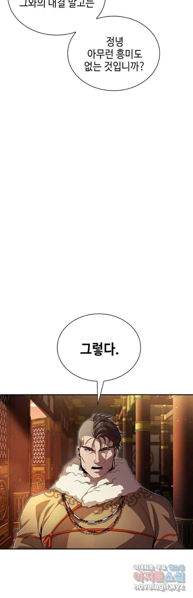 풍운객잔 134화 28