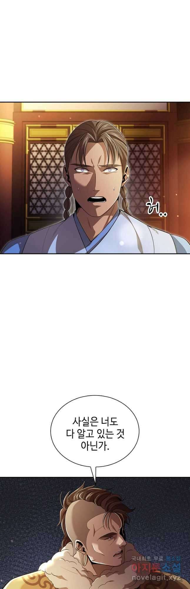 풍운객잔 134화 29
