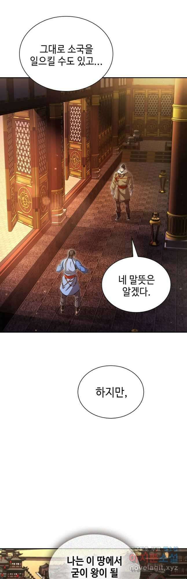 풍운객잔 134화 32