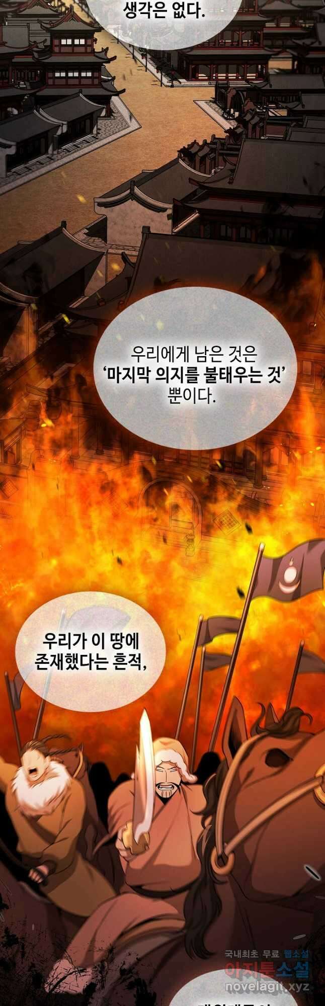 풍운객잔 134화 33