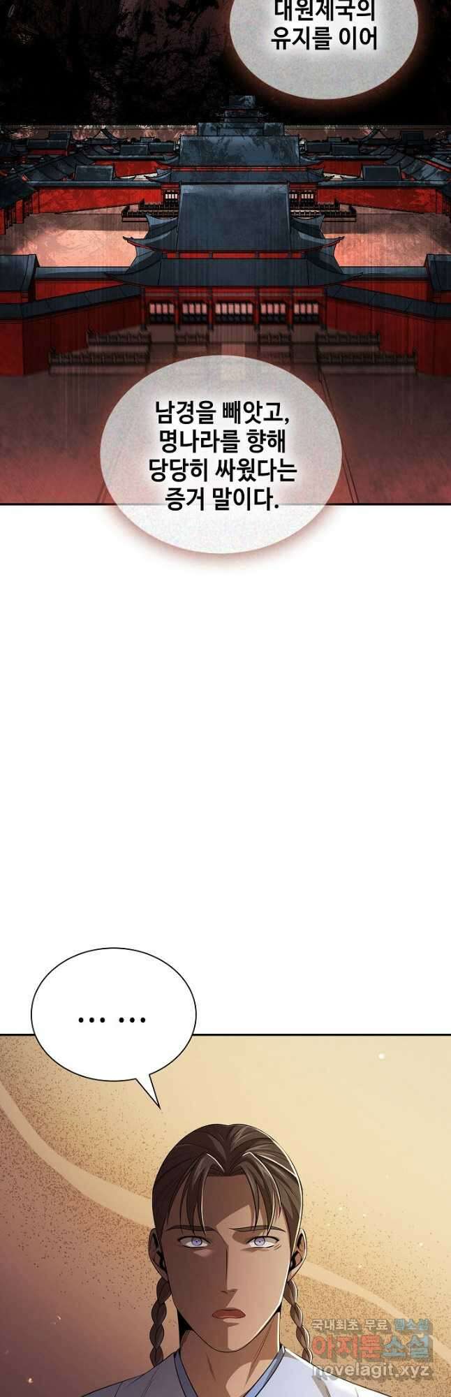 풍운객잔 134화 34
