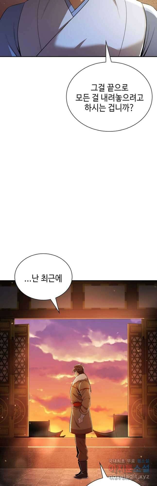 풍운객잔 134화 35