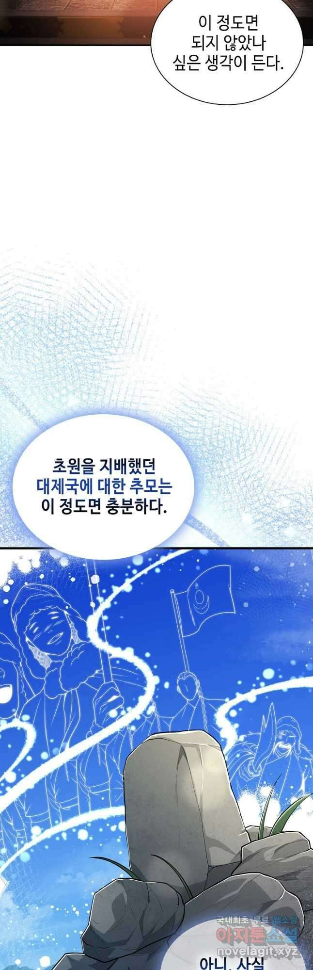 풍운객잔 134화 36