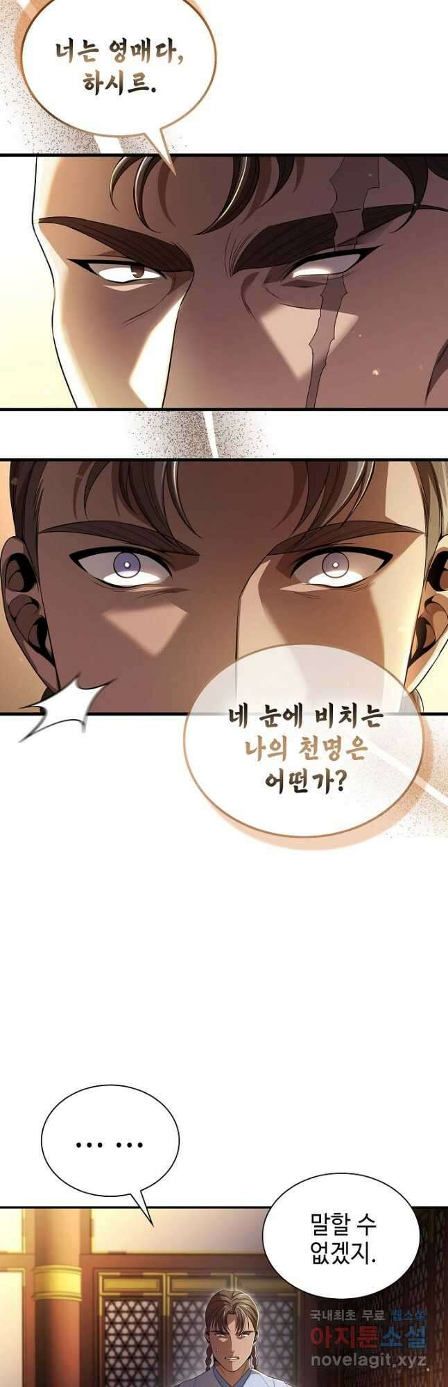 풍운객잔 134화 39