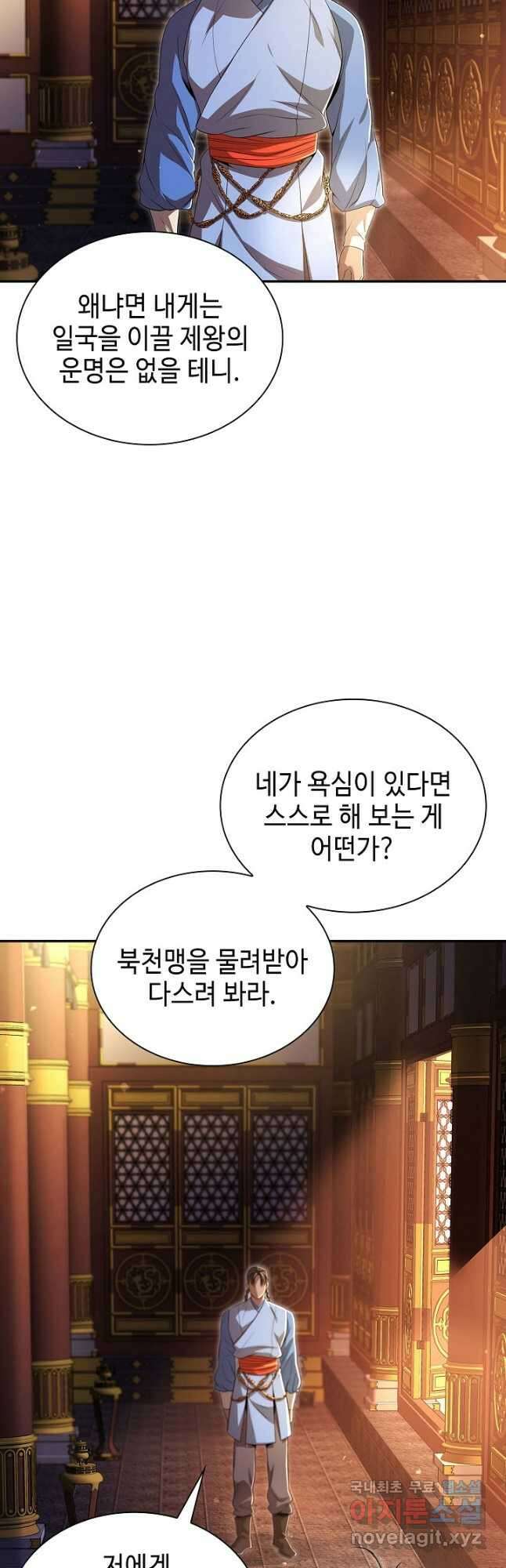 풍운객잔 134화 40