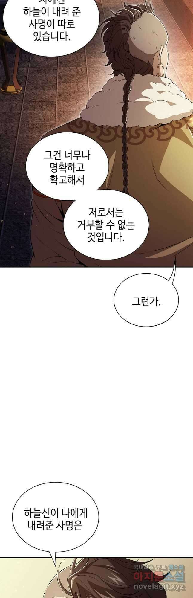 풍운객잔 134화 41