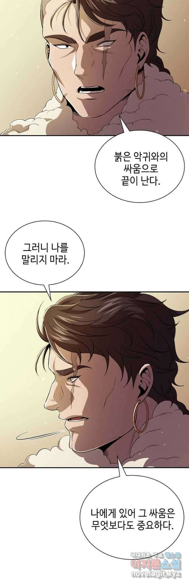 풍운객잔 134화 42