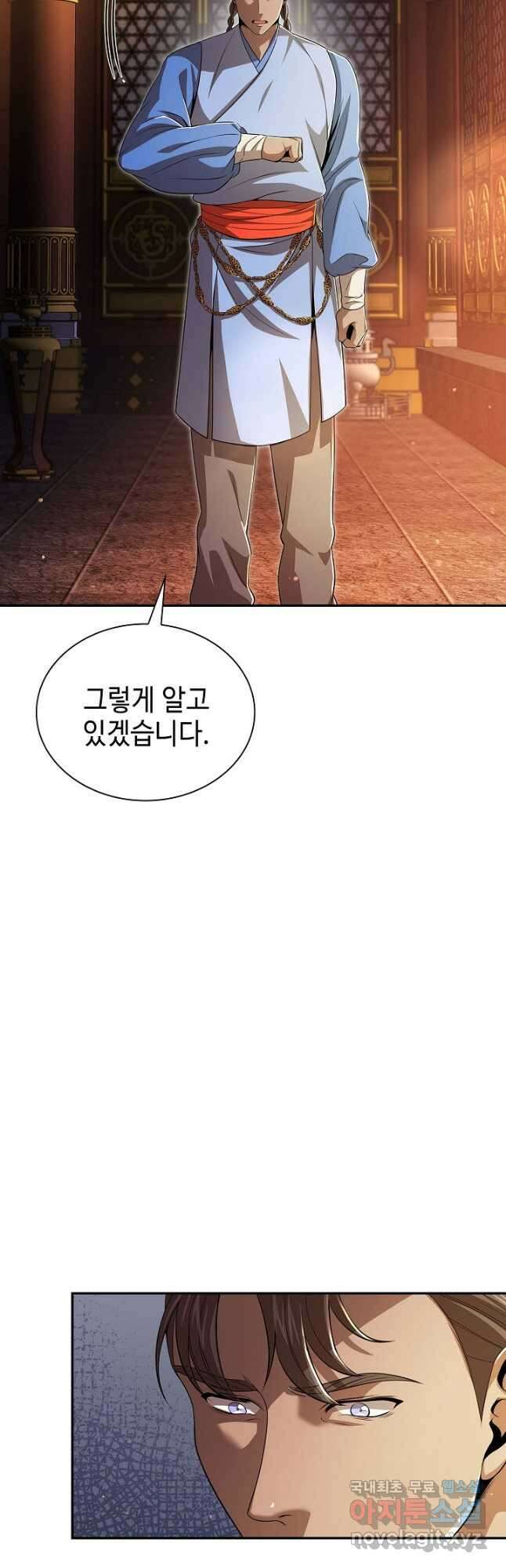 풍운객잔 134화 44
