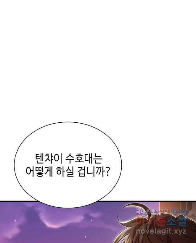 풍운객잔 134화 45