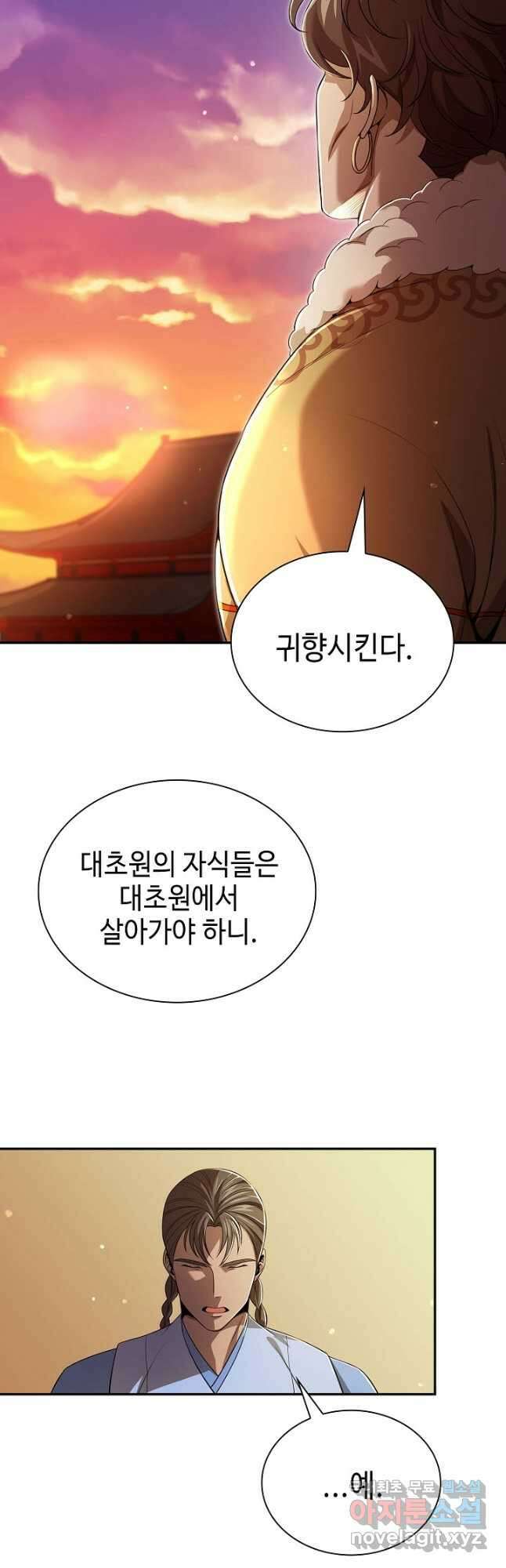 풍운객잔 134화 46