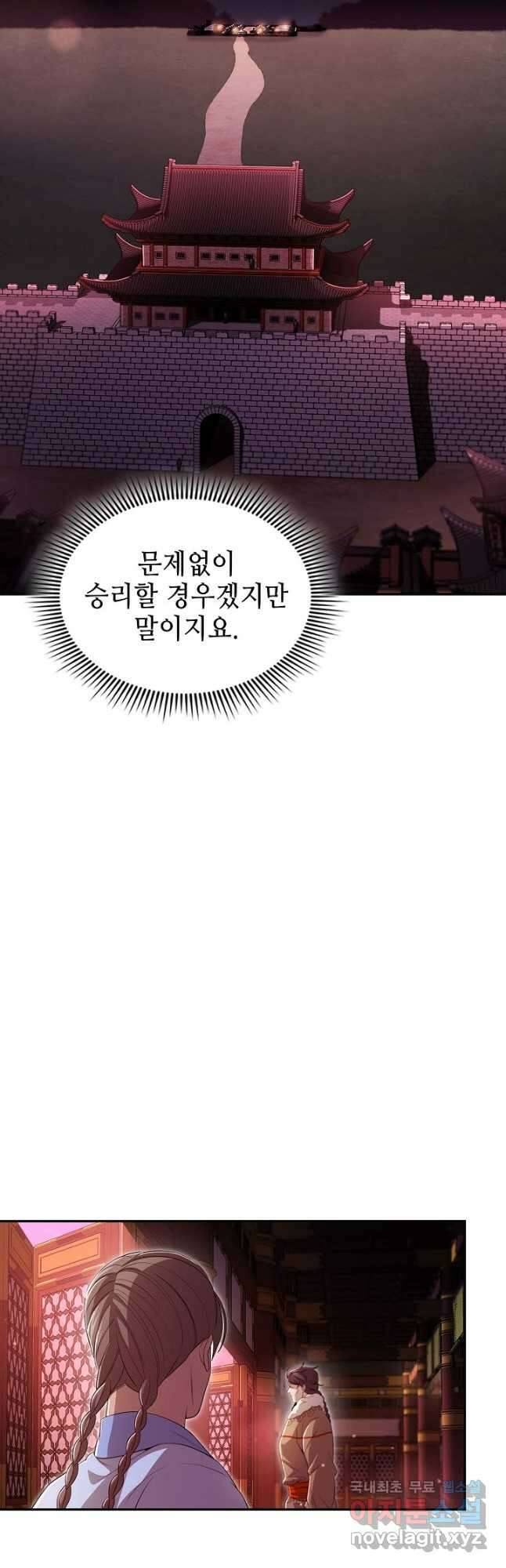 풍운객잔 134화 48