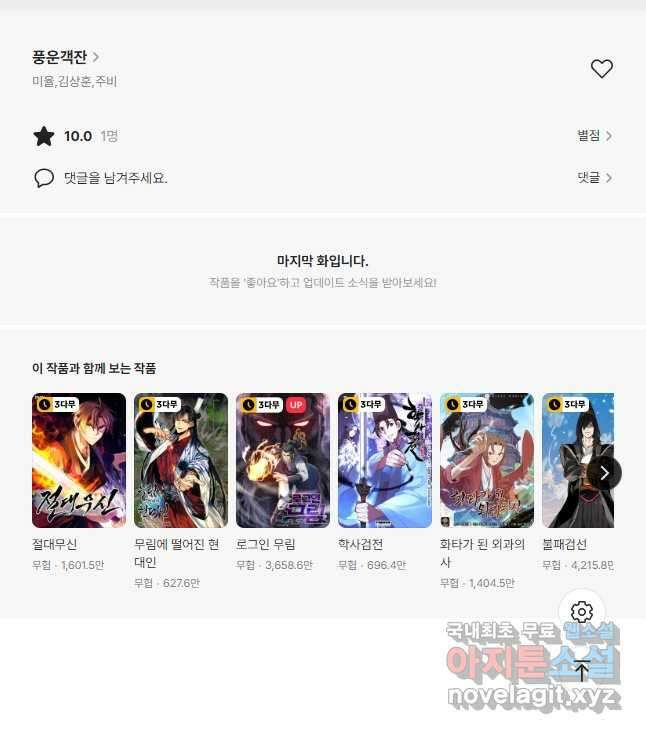 풍운객잔 134화 51