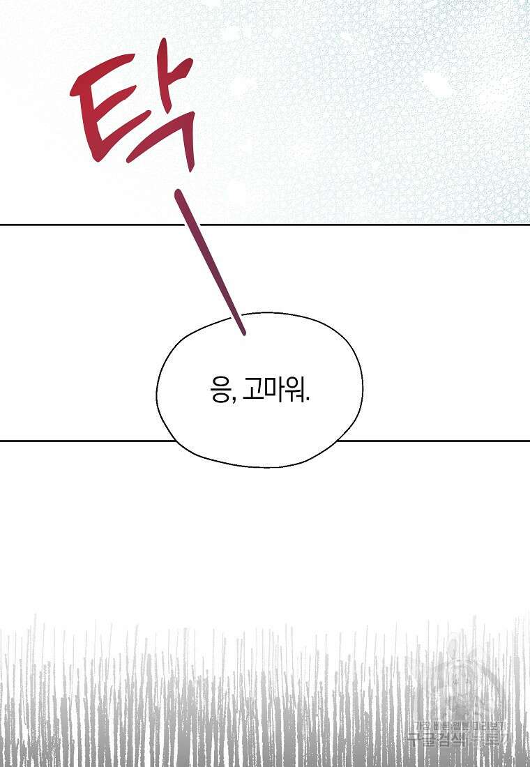 폐하, 또 죽이진 말아주세요 109화 58