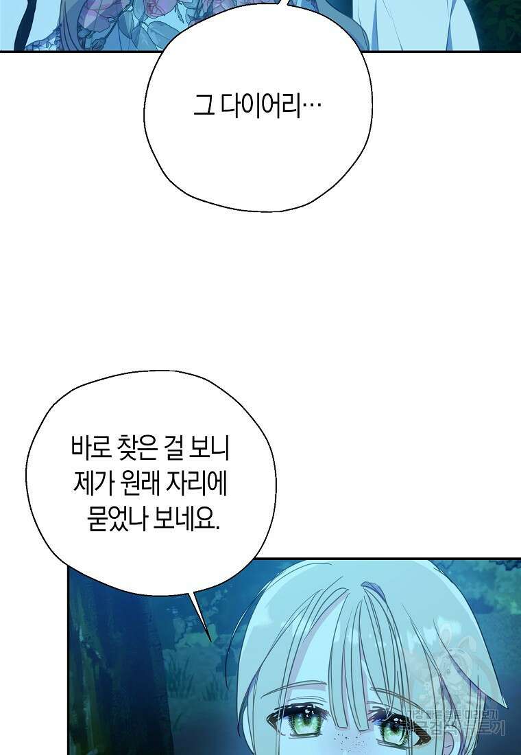 폐하, 또 죽이진 말아주세요 109화 71