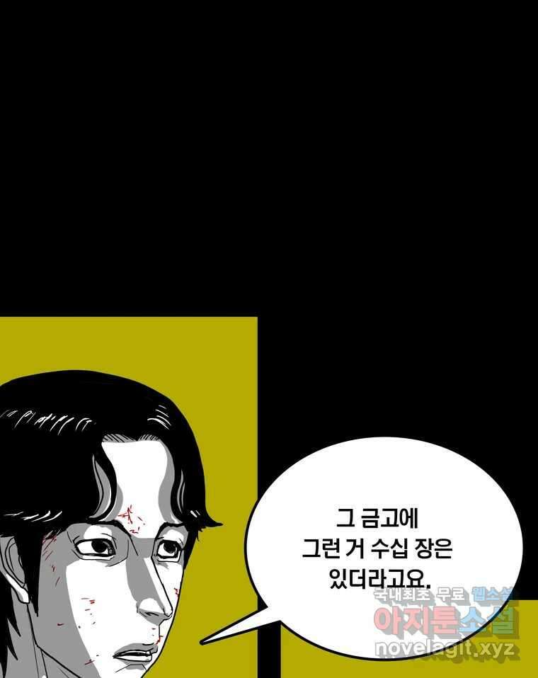 열 손가락 45화 3