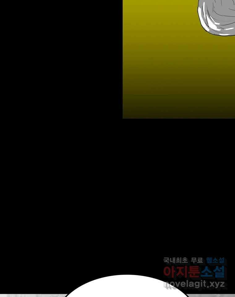 열 손가락 45화 5