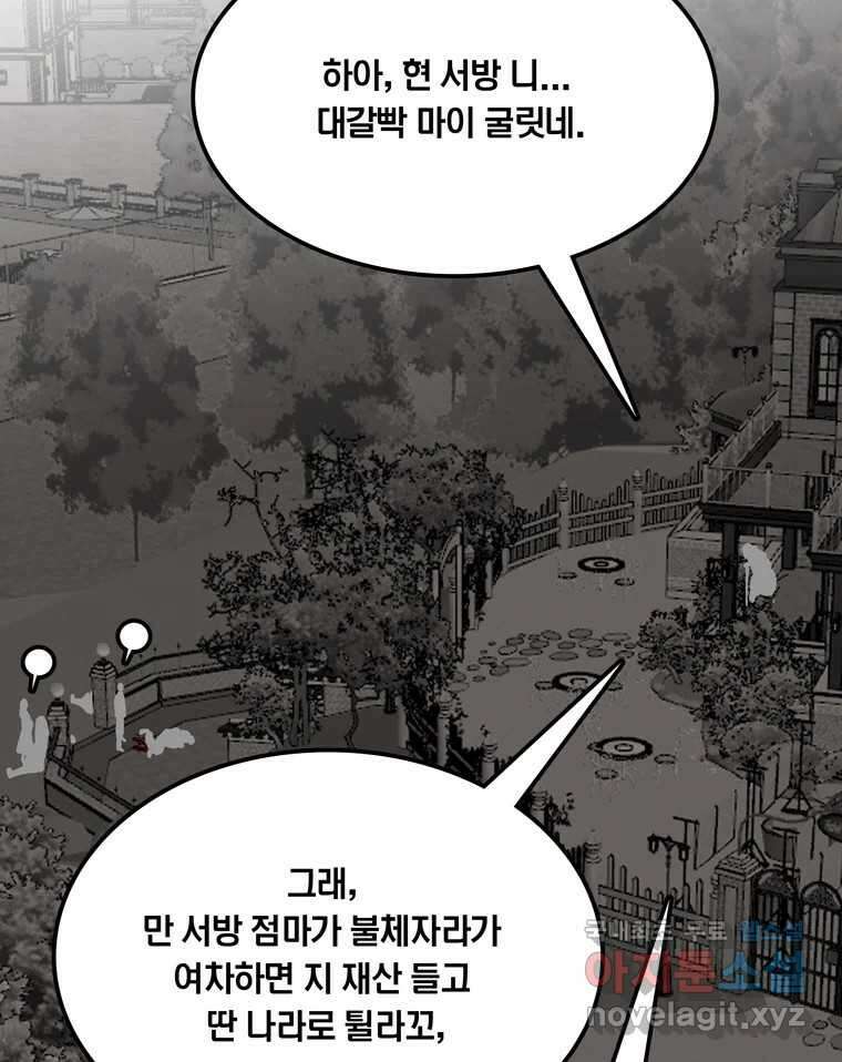 열 손가락 45화 6