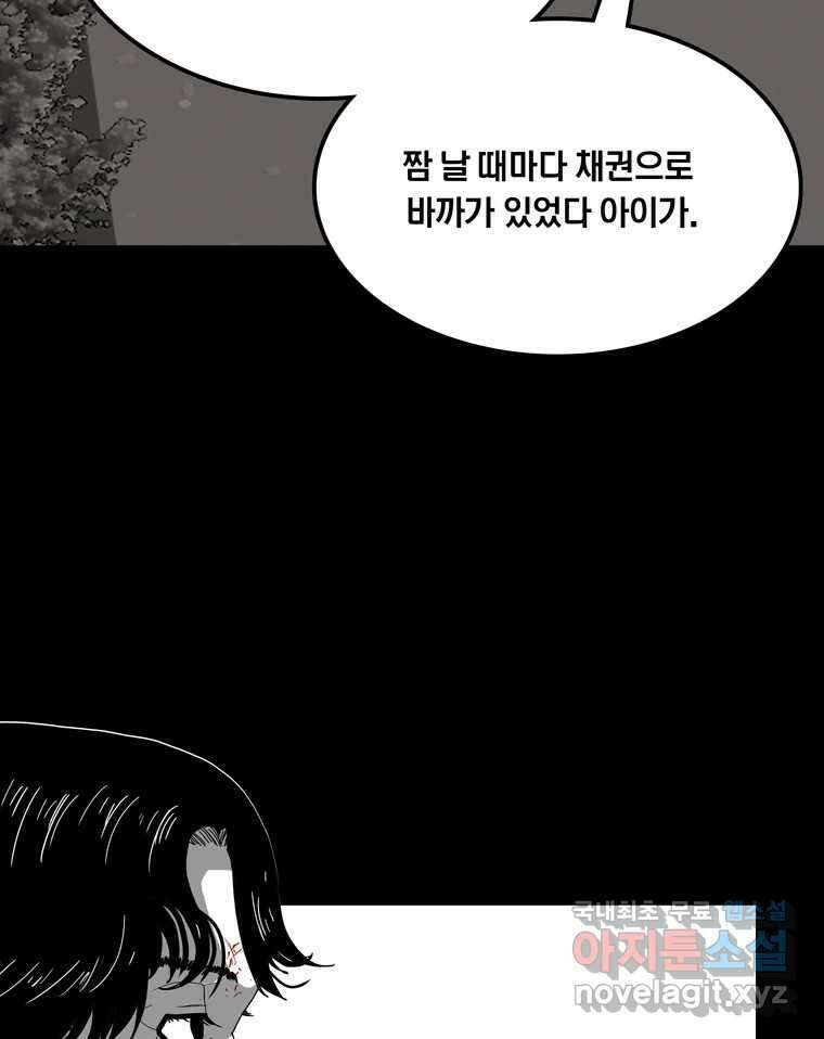 열 손가락 45화 7