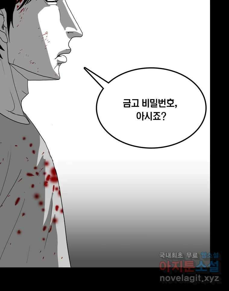 열 손가락 45화 8