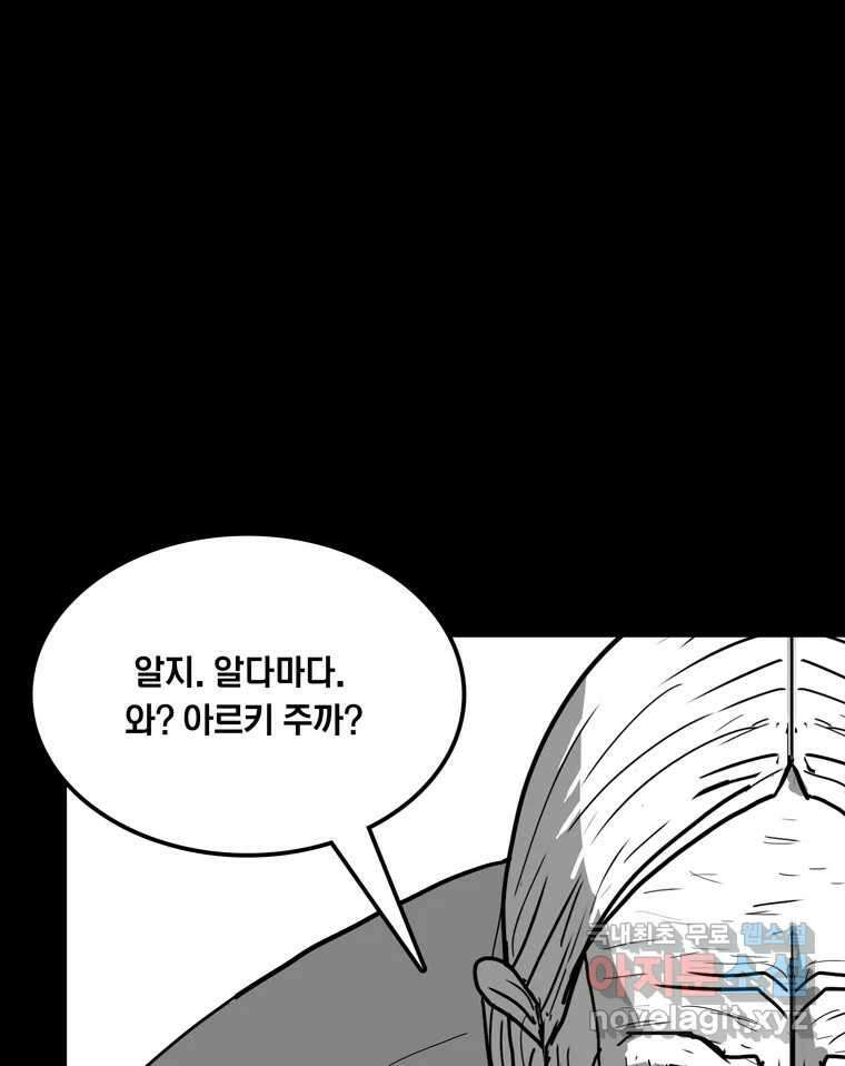 열 손가락 45화 9