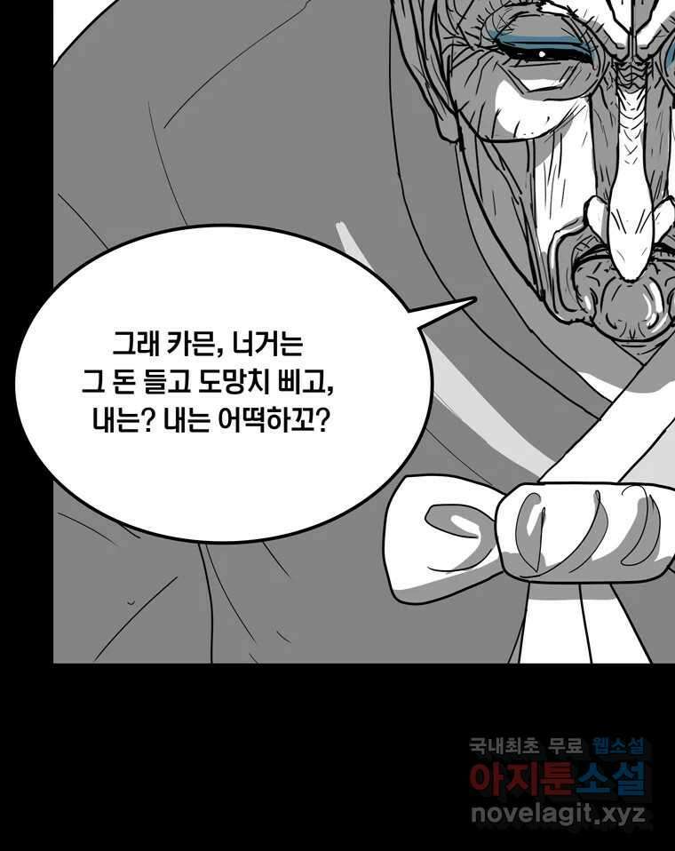 열 손가락 45화 10