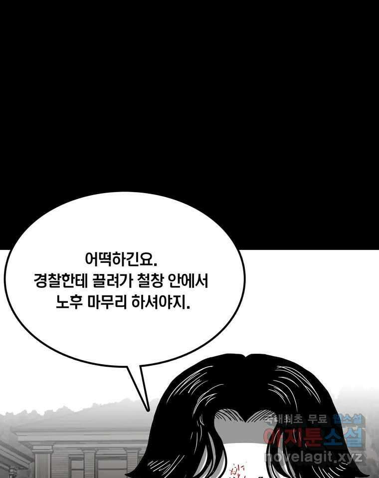 열 손가락 45화 11