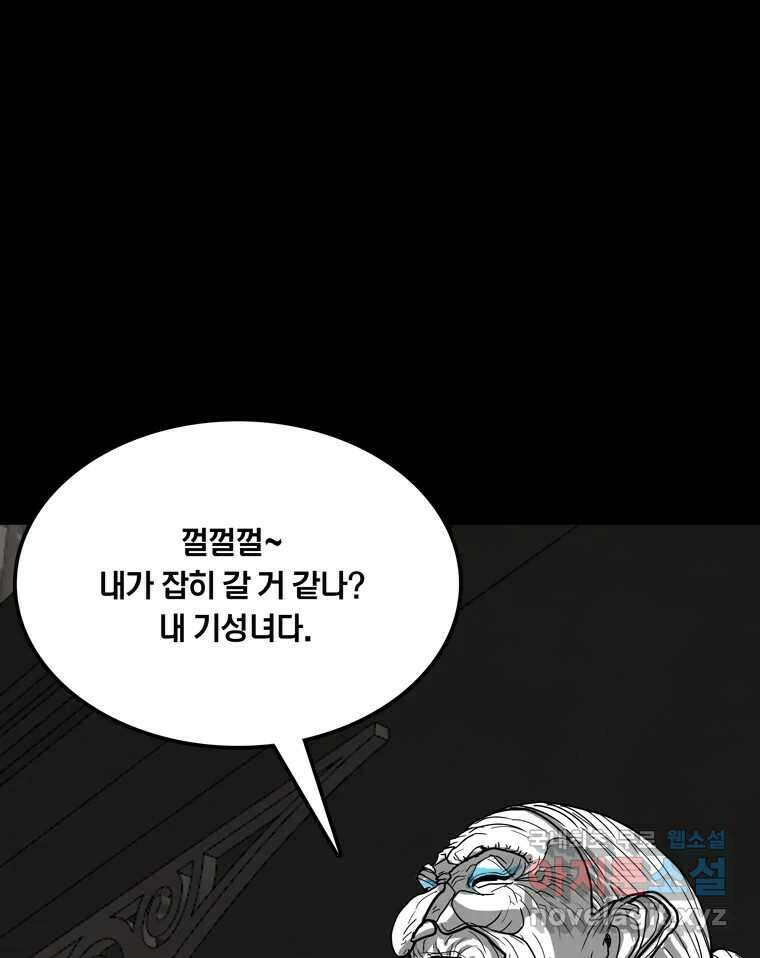 열 손가락 45화 13