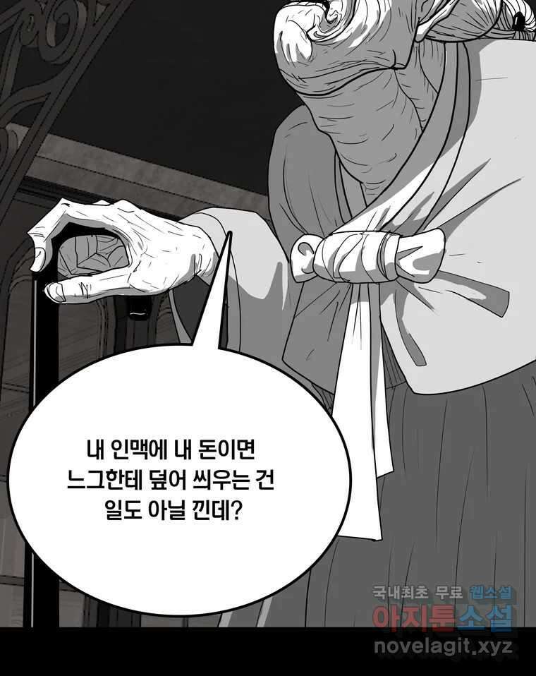 열 손가락 45화 14