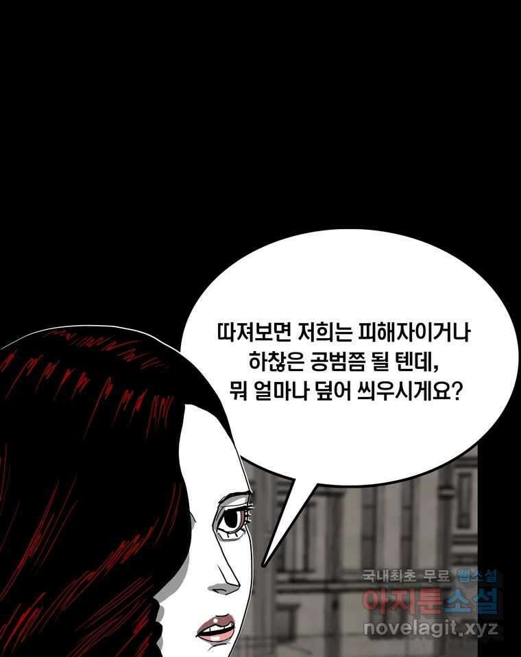 열 손가락 45화 15
