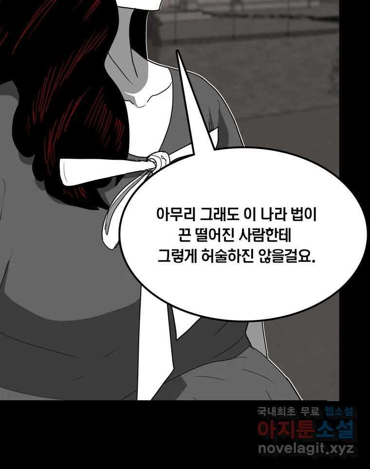 열 손가락 45화 16