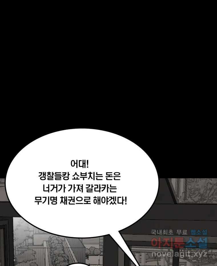 열 손가락 45화 17