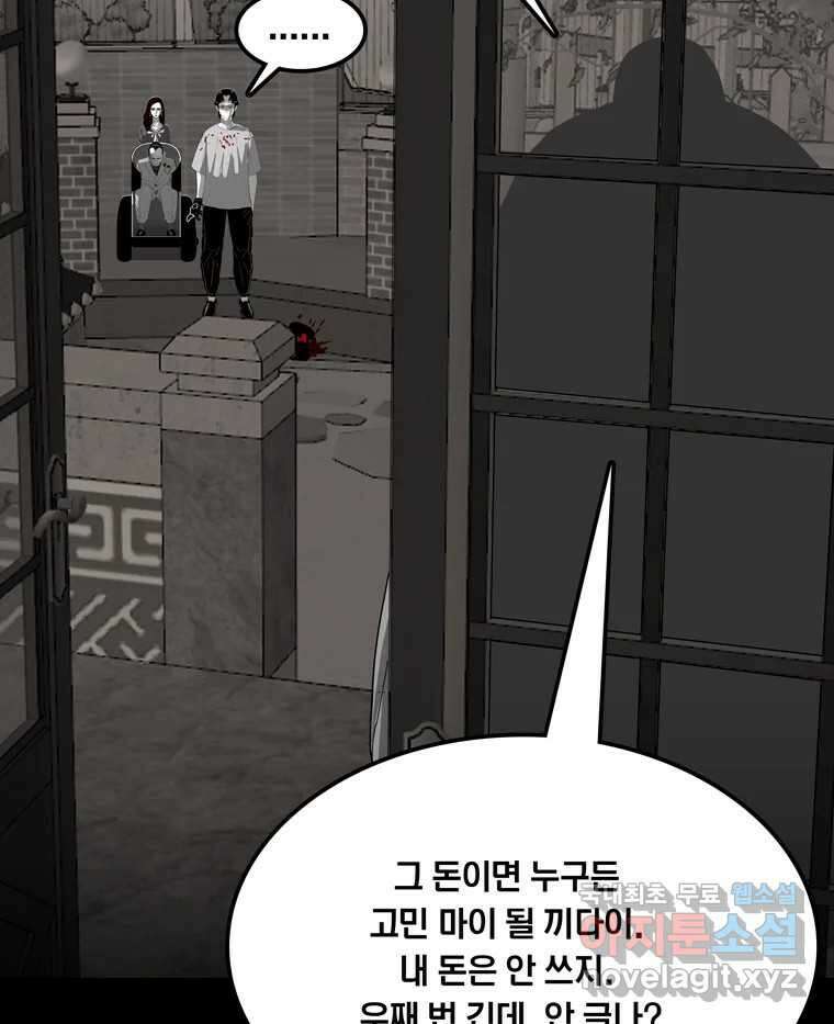 열 손가락 45화 18