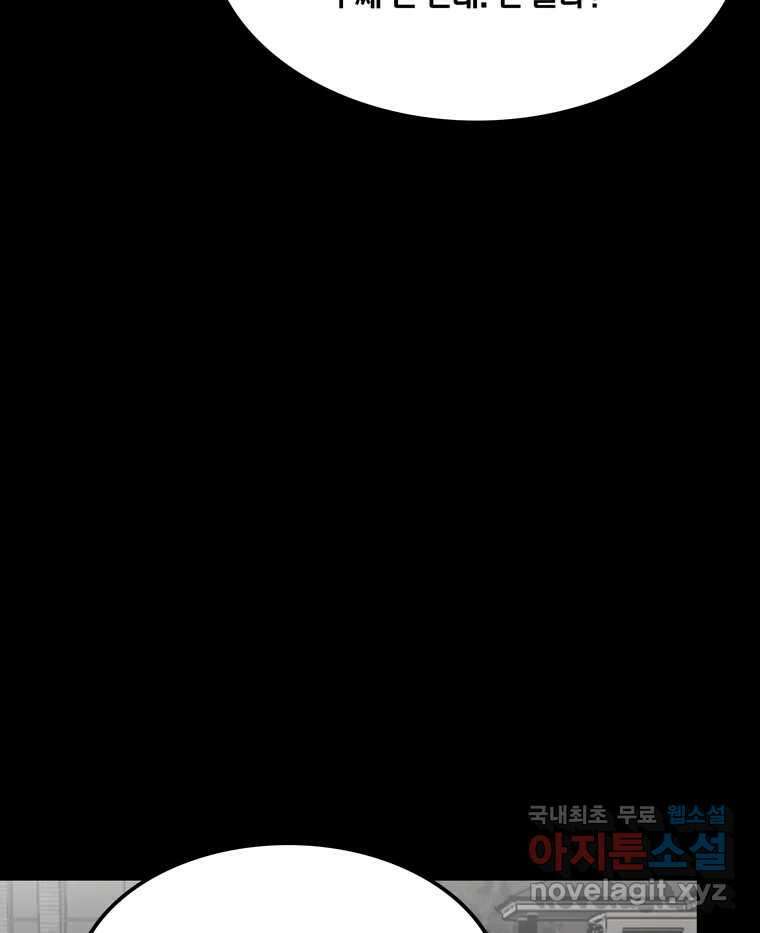 열 손가락 45화 19