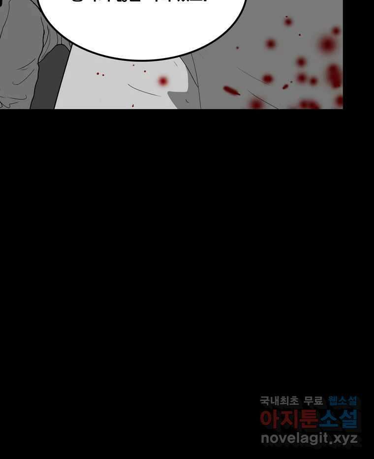 열 손가락 45화 21